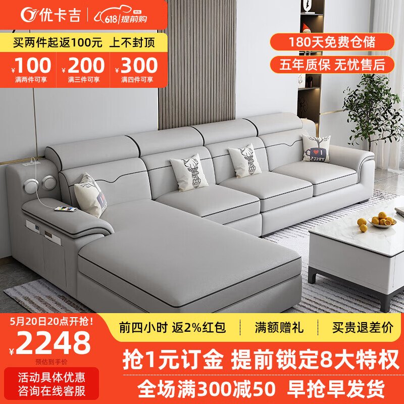 优卡吉科技布沙发客厅小户型现代简约 三人位可听歌充电储物布艺沙发 2.55米三人位