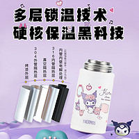 THERMOS 膳魔師 三麗鷗庫洛米兒童戶外出游316L吸管保溫保冷水杯