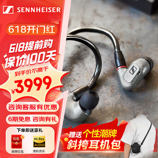 森海塞尔 IE300/IE200/IE600/IE900 有线耳机旗舰级HiFi音乐高保真动圈入耳式耳挂耳塞超宽换能器 ie系列 IE600