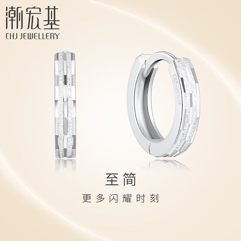 潮宏基PT950铂金耳环女款耳饰计价 至简 EEP40000520 一对款约2.75g
