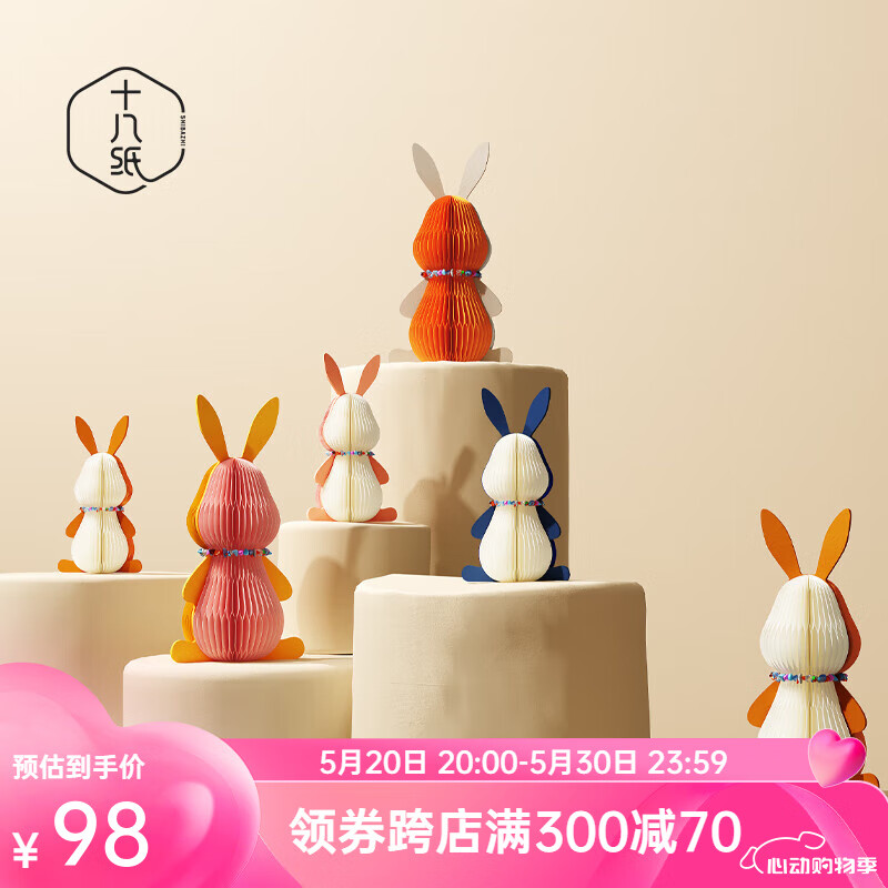 十八纸桌面摆件创意设计兔子玩具时尚潮玩装饰文创橱窗好物 高19.5宽11cm 白橙色 小号