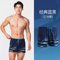 DECATHLON 迪卡儂 男士平角泳褲  0110674