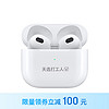 Apple 蘋果 AirPods(第三代)配MagSafe無線充電盒無線藍牙耳機