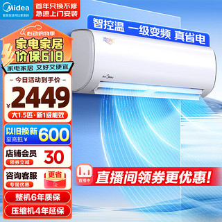 Midea 美的 空调挂机 1.5匹/1匹 冷静星 省电 低噪不扰眠  防直吹   一级能效 冷静星 35PH200(1)A