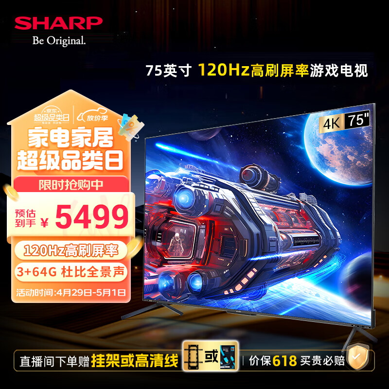 SHARP夏普电视75英寸120HZ高刷 杜比视界3+64GB 远声语音4K高清全面屏液晶游戏电视4T-C75GM6000A