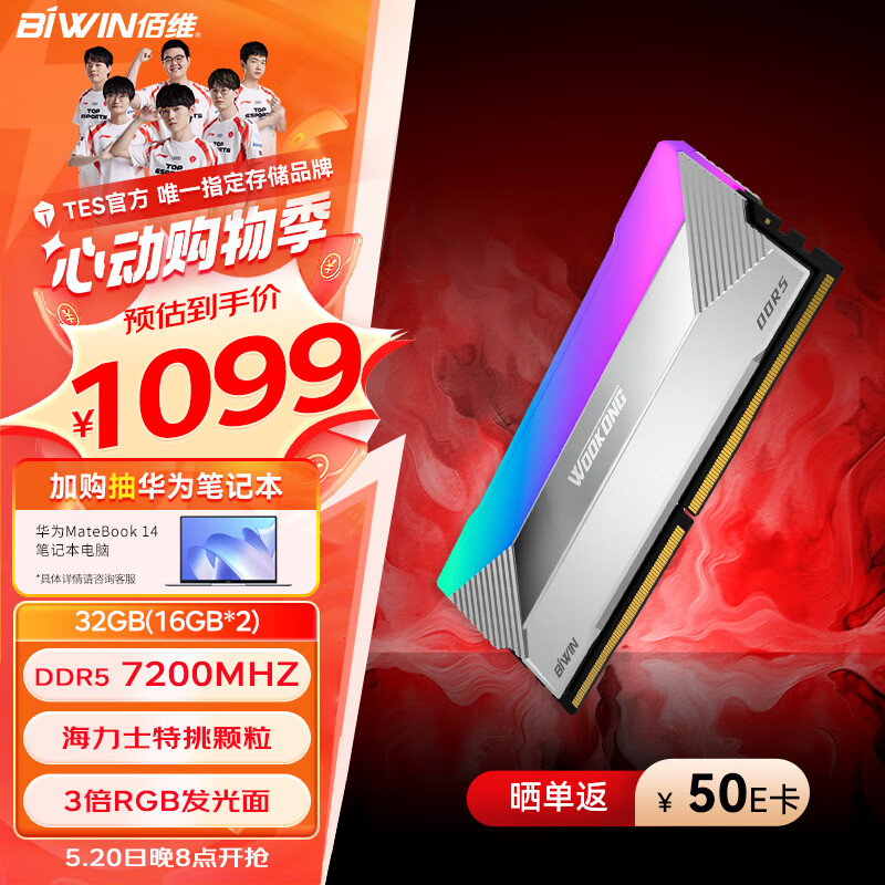 佰维（BIWIN）32G(16G×2)套装 DDR5 7200频率 台式机内存条 悟空 DX100炫光 RGB灯条(C34) 星光银