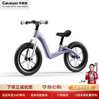 Cakalyen平衡车儿童自行车扭扭车无脚踏单车1-3-6-10岁男女小孩学步滑步车 霞浦之彩 紫色