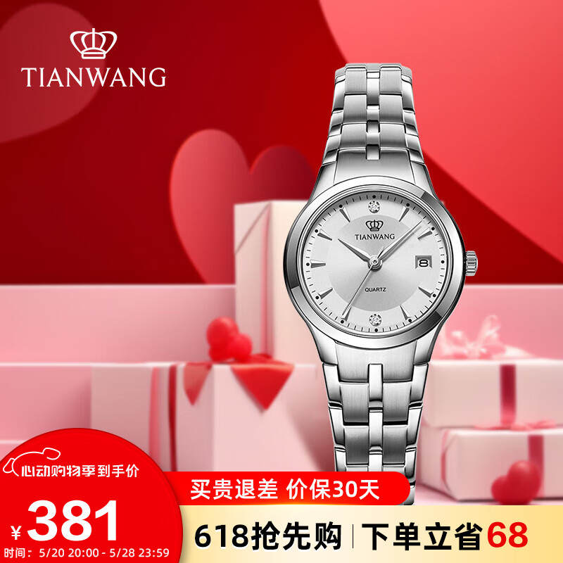 天王（TIAN WANG）手表女 520鸿蒙系列钢带石英女表白色LS3626S.D.S.S