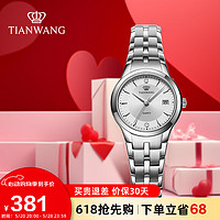 天王（TIAN WANG）手表女 520鸿蒙系列钢带石英女表白色LS3626S.D.S.S