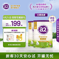 a2 呵護金裝 奶粉較大嬰兒配方奶粉含天然A2蛋白質2段適用(6-12個月) 2段 800g 2罐