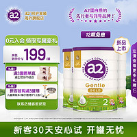 a2 呵護金裝 奶粉較大嬰兒配方奶粉含天然A2蛋白質2段適用(6-12個月) 2段 800g 3罐