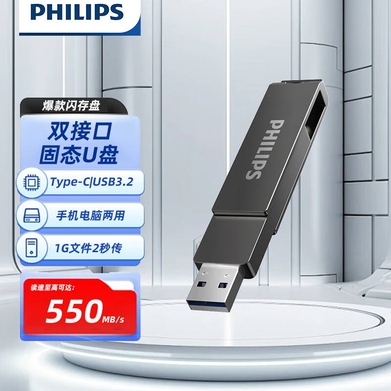 飞利浦（PHILIPS）双接口固态u盘 Type-C手机电脑通用USB3.2便携大容量高速传输商务办公金属ssd移动优盘 枪色 256GB