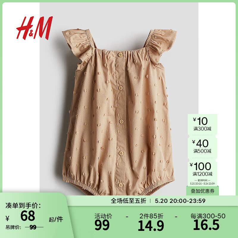 H&M童装婴儿连体衣夏季透气舒适简约棉质无袖方领飞袖爬服1206744 米色 90/48