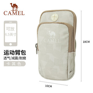 CAMEL 骆驼 臂包 户外运动跑步袋手机包运动健身男臂套手臂包腕包