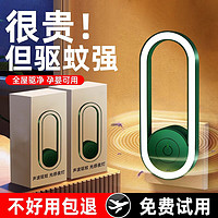 XKJ 超声波驱蚊小夜灯驱蚊神器新款2024家用物理灭蚊灯变频超声波驱蚊 驱蚊小夜灯森林绿 顶配智能变频 驱蚊神器