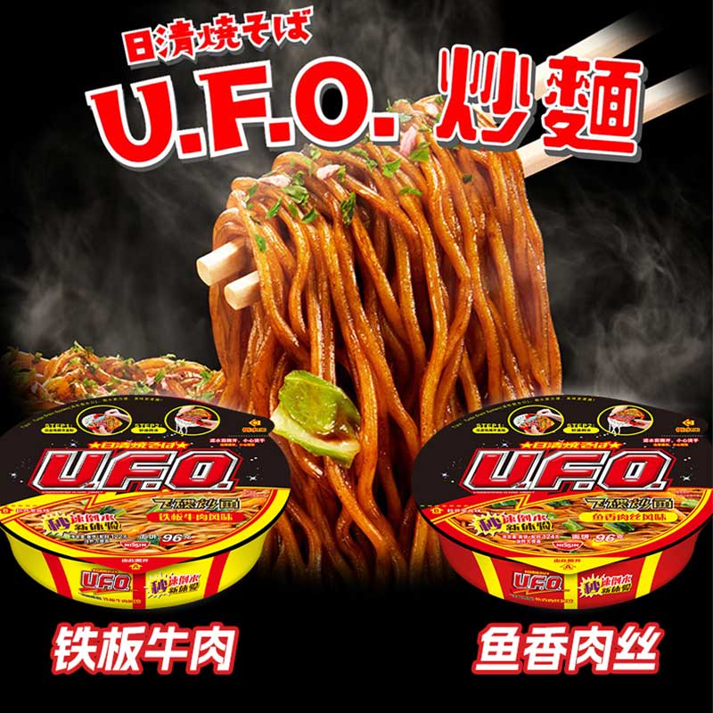 日清铁板牛肉味UFO飞碟炒面酱汁浓厚多口味速食方便面