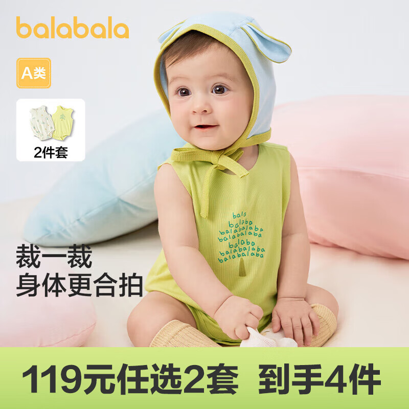 巴拉巴拉新生婴儿衣服宝宝包屁衣爬服哈衣2024款夏两件装抗菌萌 白绿色调-2件套-208224137201 73cm