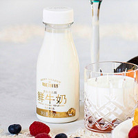 SHINY MEADOW 每日鮮語 5月21日 10點搶:每日鮮語高端鮮牛奶250ml*10瓶裝