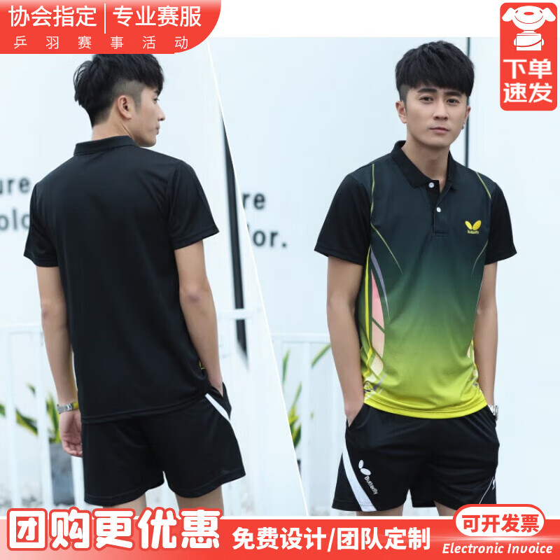 蝴蝶球衣乒乓球服男女短袖T恤夏季透气吸湿速干比赛运动套装堡纪 男176黑色套装 XL