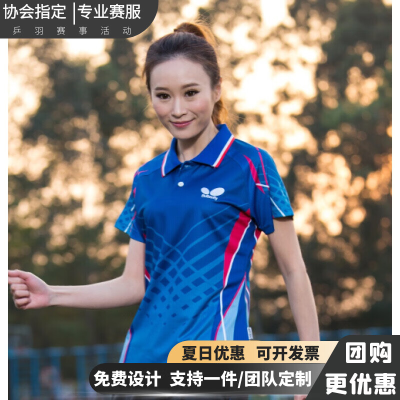 蝴蝶球衣乒乓球服套装男女夏短袖速干透气运动球衣比赛训练服 上衣-女44510蓝色 M