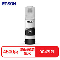 EPSON 愛普生 004 墨水 黑色 65ml