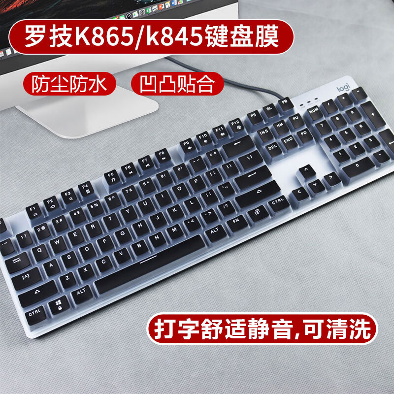 罗.技K865/K845/G412 SE键盘保护贴膜104键机械键盘Logitech按键防尘罩防水套 键盘颜色（） 罗.技K865