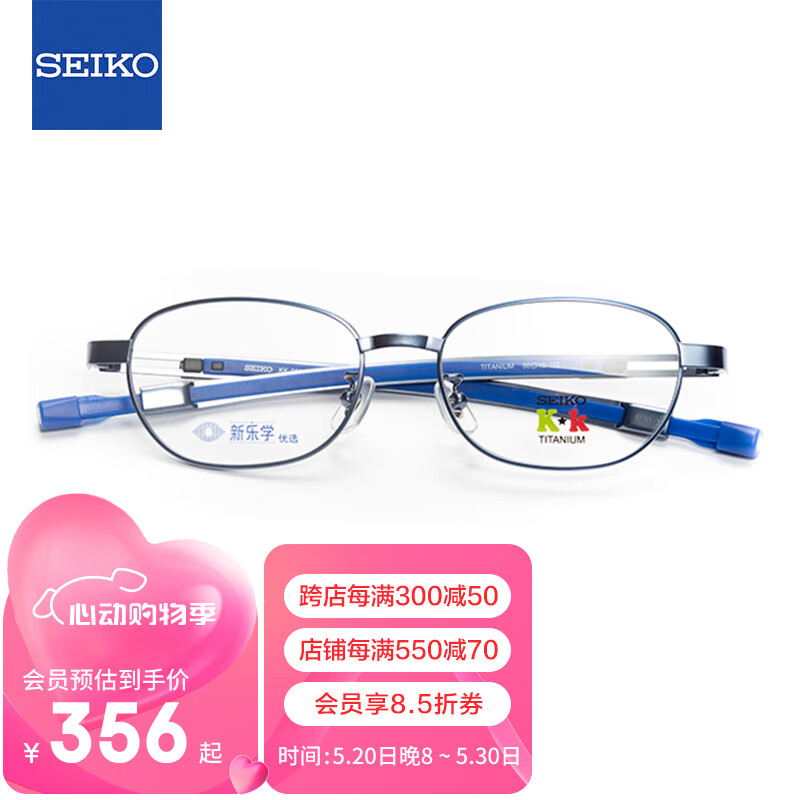 精工(SEIKO)系列眼镜框新乐学优选青少年儿童近视眼镜架 KK0033C LU 50mm LU浅海蓝