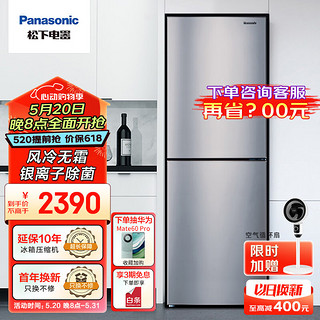 Panasonic 松下 NR-EB24WSP-S 风冷双门冰箱 240L 典雅银