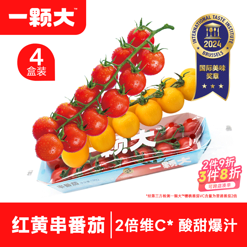 一颗大™ 樱桃番茄 源头直发 红黄串收小西红柿水果 198g*4盒（红3黄1）