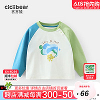 齐齐熊（ciciibear）男童T恤插肩袖春秋款2024打底衫儿童长袖宝宝上衣薄款 普鲁士蓝 73cm