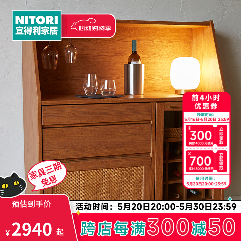 NITORI宜得利家居 家具 简约风格厨房用餐具收纳餐具柜ANV001CN 中棕色