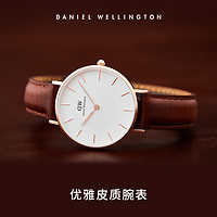 Daniel Wellington dw手表女 32mm表盤皮帶皮革男輕奢時尚歐美輕奢腕表