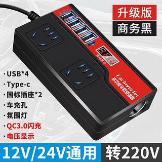 铂呐苓车载逆变器转换器12v24v转220v变压器汽车货车电源充电插座点烟器 车载逆变器