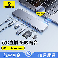 BASEUS 倍思 拓展塢擴展typec集分線器適用蘋果電腦mac轉接頭macbookpro筆記本hdmi投屏usb3雷電4配件多接口轉換器hub