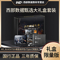 百億補貼：西部數據 WD_Black P10系列 2.5英寸Micro-B便攜移動機械硬盤 USB3.0