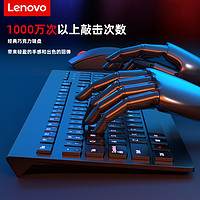 Lenovo 聯想 原裝靜音鍵盤鼠標套裝電腦辦公專用無線有線薄膜無聲臺式機