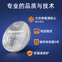 Panasonic 松下 堿性紐扣電池