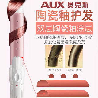 AUX 奥克斯 夹板直发卷发两用卷发棒