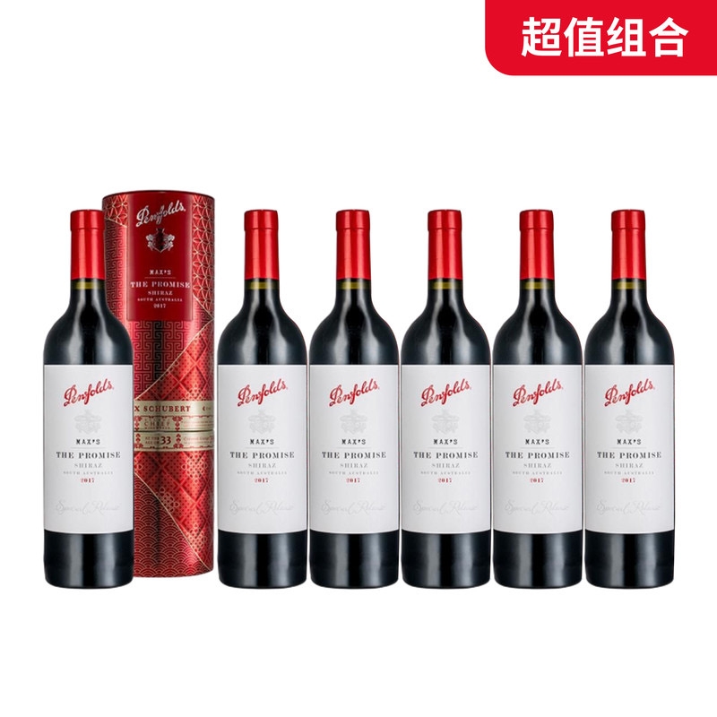 麦克斯大师承诺西拉干红葡萄酒 750mL*6瓶 红色新年礼盒