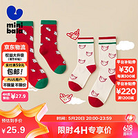 迷你巴拉巴拉 minibala迷你巴拉巴拉男女童植物芯襪子2雙裝寶寶中筒襪236124147202