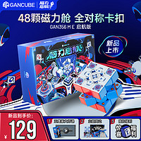 GAN356ME三阶魔方磁力启蒙玩具比赛顺滑速拧儿童节启航版