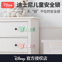 Disney 迪士尼 防寶寶抽屜鎖嬰兒童安全鎖柜門嬰兒柜子冰箱鎖防護防夾手