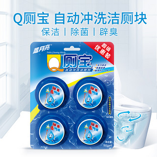 Bluemoon 蓝月亮 洁厕宝蓝泡泡马桶自动清洁剂清香型厕所强力除垢除臭去异味