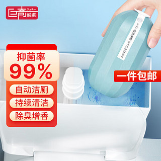 巨奇 严选 洁厕宝蓝泡泡250g*3瓶 抑菌去异味洁厕灵厕所马桶清洁剂 250g 1瓶
