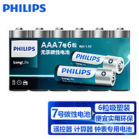 PHILIPS 飛利浦 R03 7號碳性電池 1.5V 6粒裝