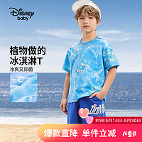 迪士尼童装男童针织凉感抗菌短袖T恤2024夏装儿童户外休六一儿童节 仿扎染唐老鸭 130