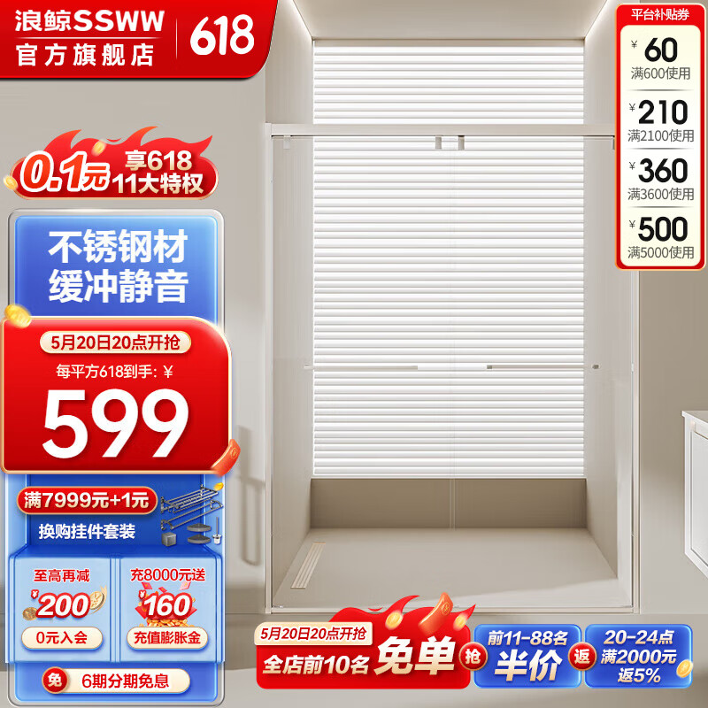 浪鲸（SSWW）淋浴房一字型钢化玻璃304不锈钢干湿分离窄边框极简家用卫生间 【
