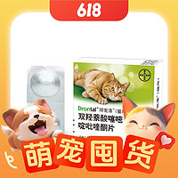 88VIP：拜寵清 貓咪專用 驅蟲咀嚼片一公斤以上4粒