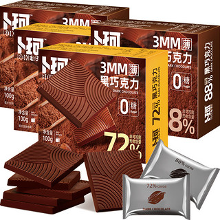 88VIP：卜珂零点 卜珂72%纯可可脂黑巧克力排块100g*3盒休闲零食糖果露营