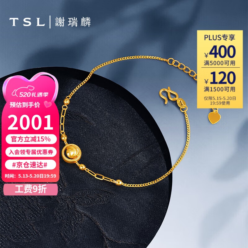 谢瑞麟（TSL）520情人节礼物 手链足金5G工艺猫眼金珠手饰女款XL023 约